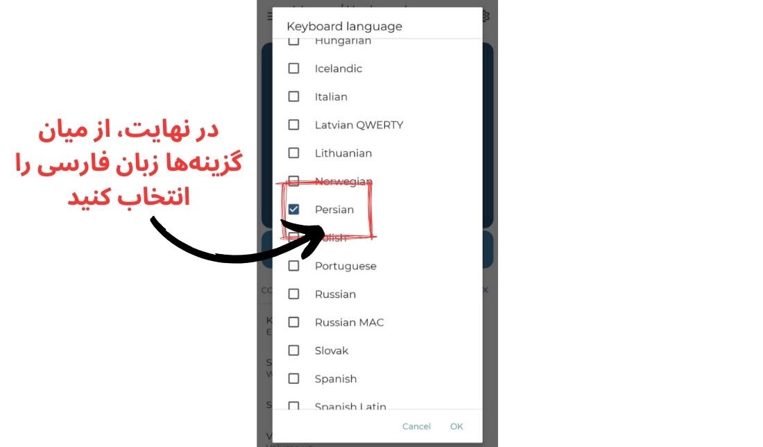 نحوه تغییر زبان در نرمافزار Bluetooth Keyboard & Mouse