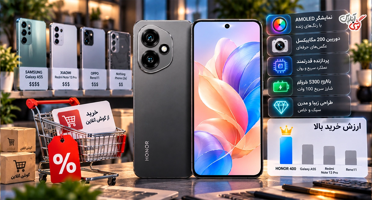 هزینه خرید گوشی آنر 400؛ آیا ارزشاش را دارد؟