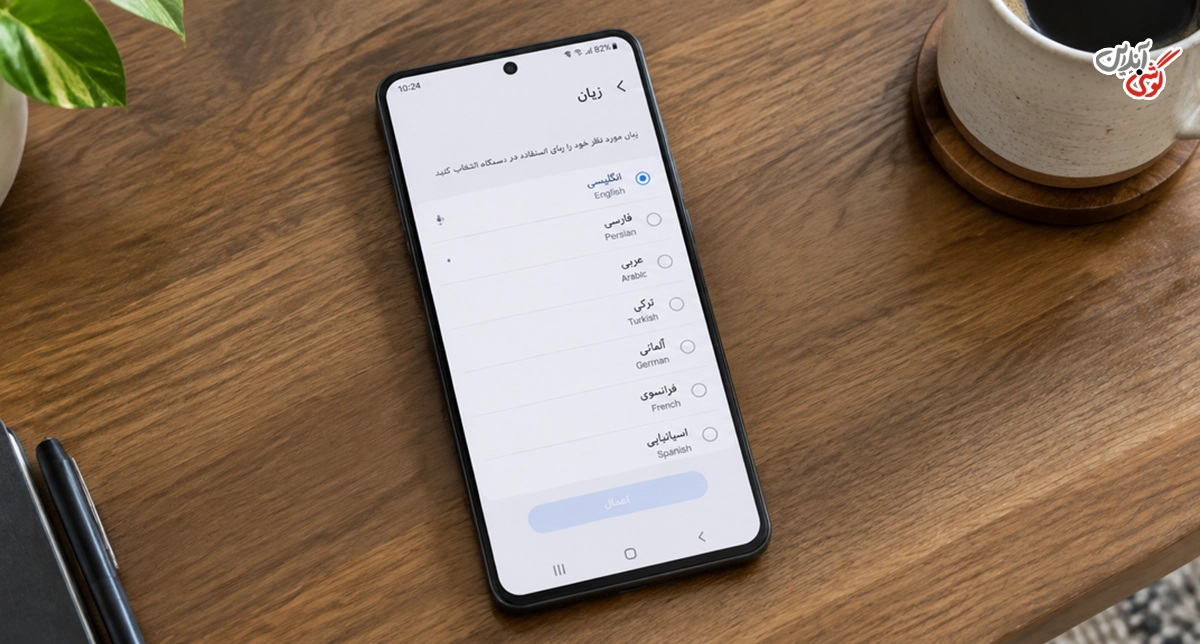 تغییر زبان پیش فرض گوشی سامسونگ