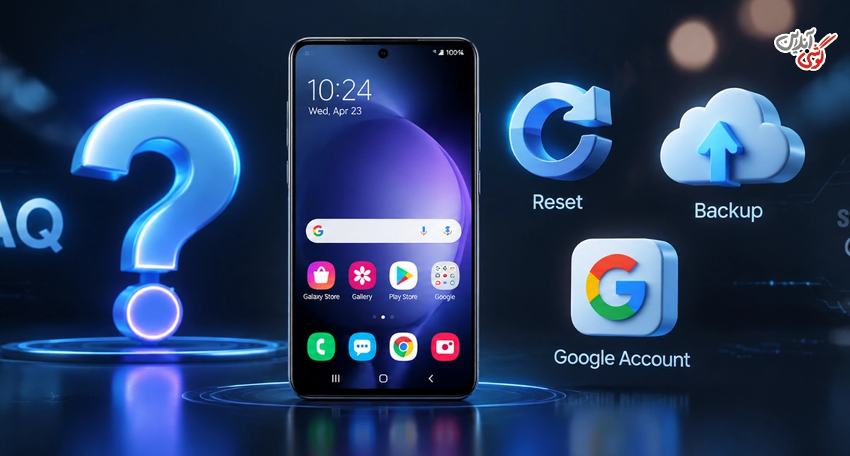 سؤالات متداول Factory Reset