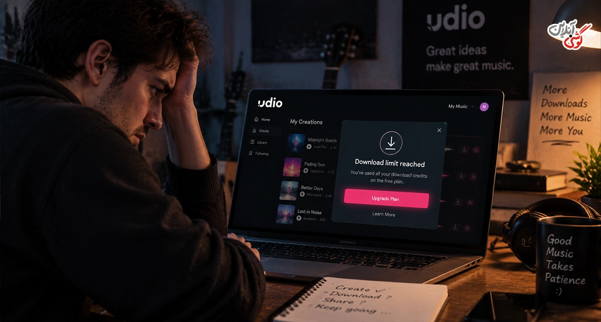 آیا میتوان آهنگهای Udio را دانلود کرد؟