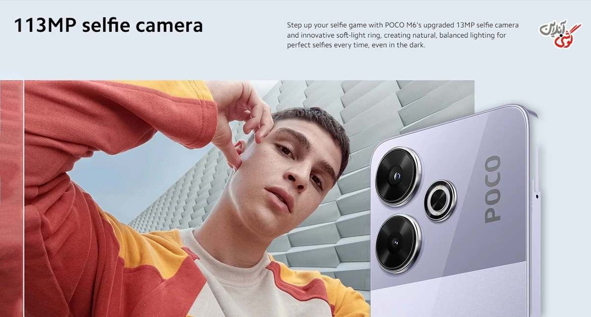 نمایش کیفیت دوربین سلفی گوشی پوکو M6 4G