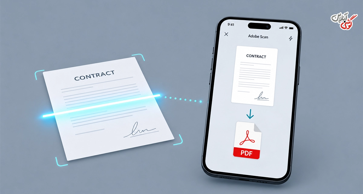 Adobe Scan؛ بهترین گزینه برای تبدیل اسناد به PDF و متن