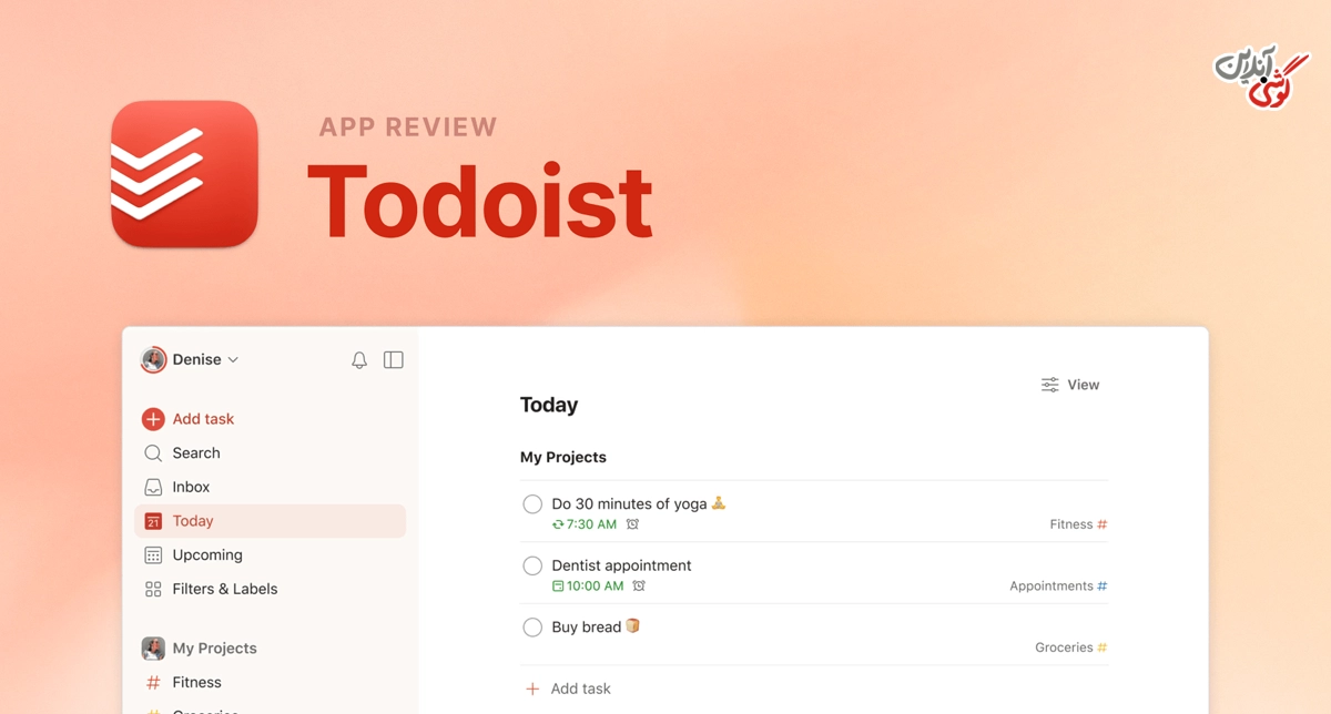Todoist؛ نظم دادن به کارهای روزانه