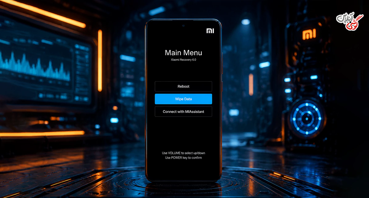 ریست فکتوری شیائومی با دکمهها و Recovery Mode