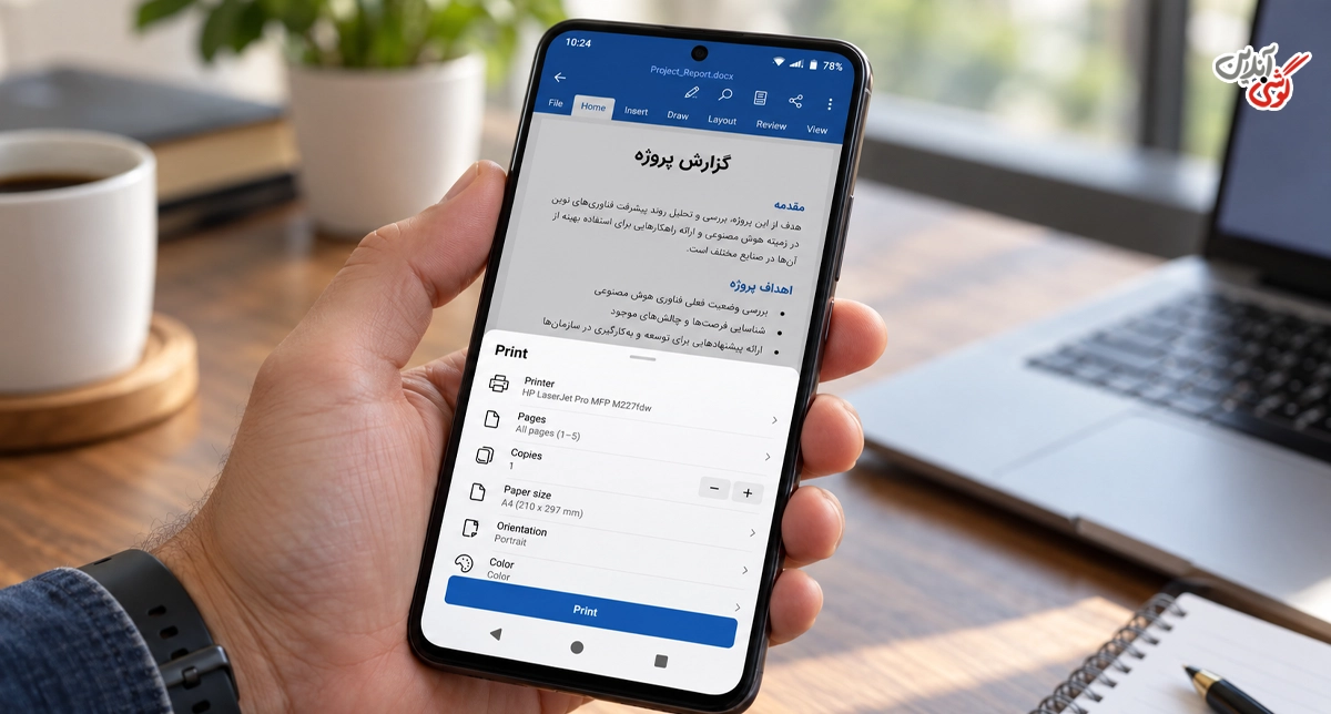 تبدیل فایل Word به PDF در گوشی اندروید با Microsoft Word