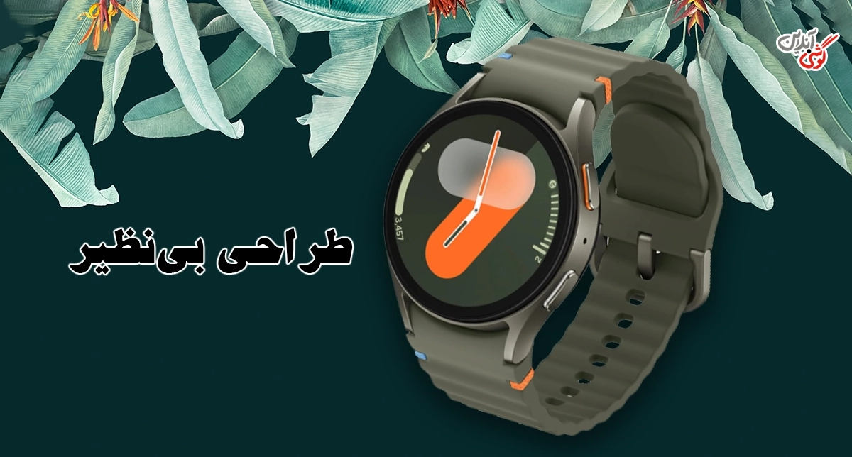 نقد و بررسی ساعت هوشمند گلکسی واچ 7 سامسونگ