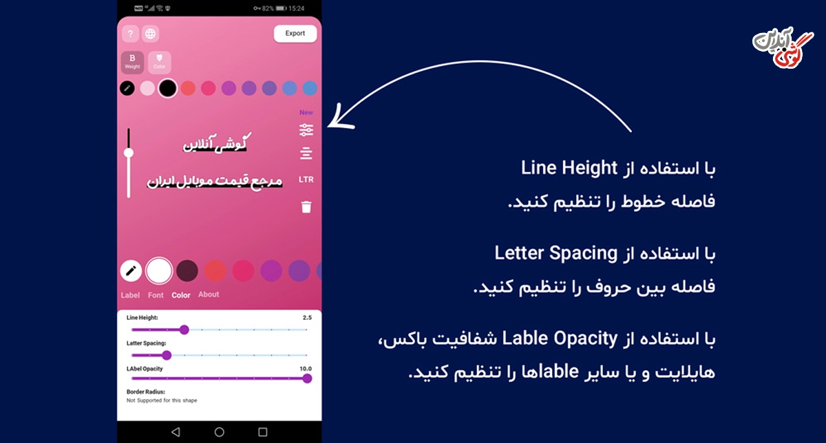 آموزش تصویری کار با اپلیکیشن فونتو