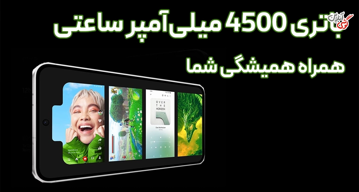 نمایشی نمادین از ظرفیت بالای باتری گوشی سامسونگ گلکسی S24 FE