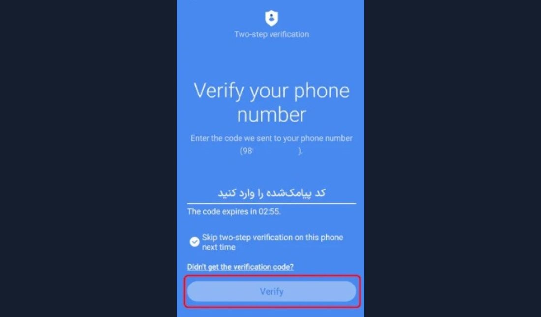 اسکرینشات مرحله 12 از 12 ساخت اکانت سامسونگ