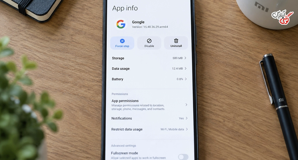 تصویری از صفحه App info برنامه Google در گوشی شیائومی
