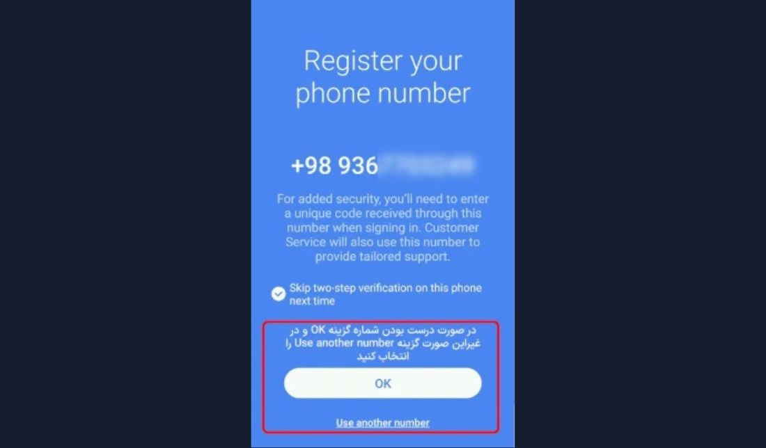 اسکرینشات مرحله 11 از 12 ساخت اکانت سامسونگ