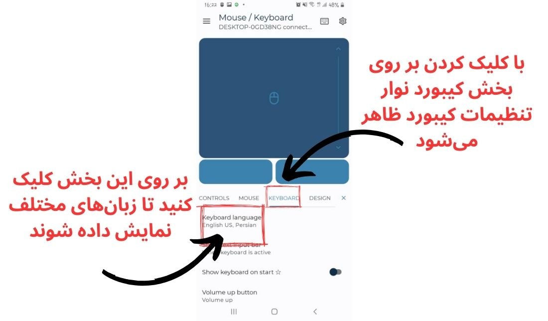 نحوه تغییر زبان در نرمافزار Bluetooth Keyboard & Mouse