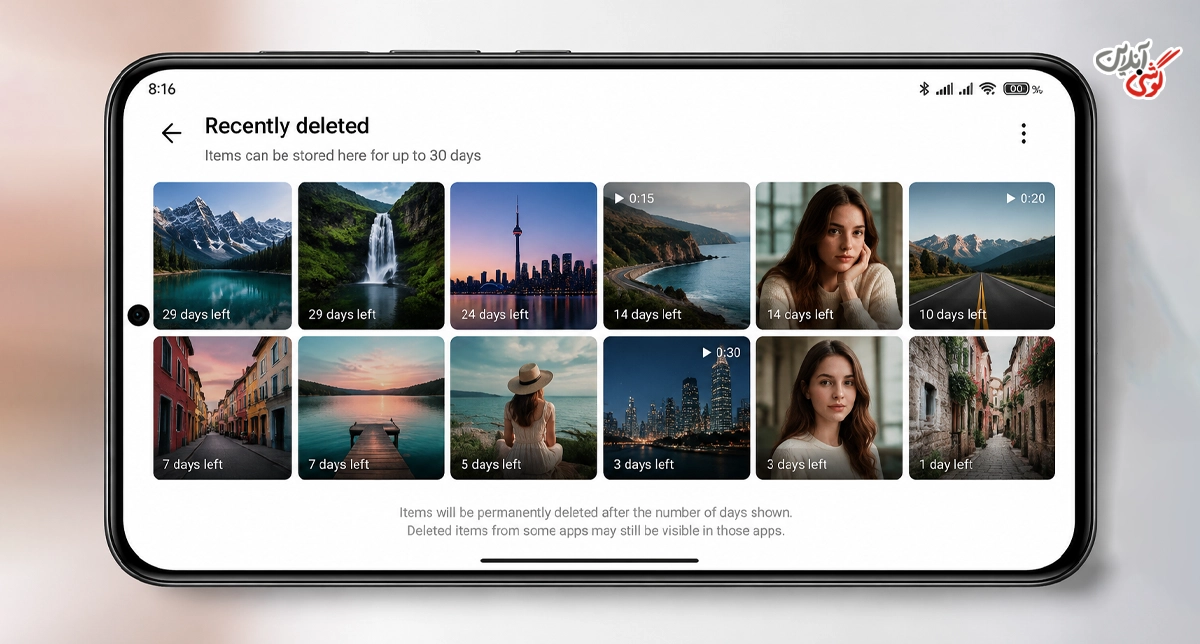 تصویری از بخش Recently deleted items در Gallery