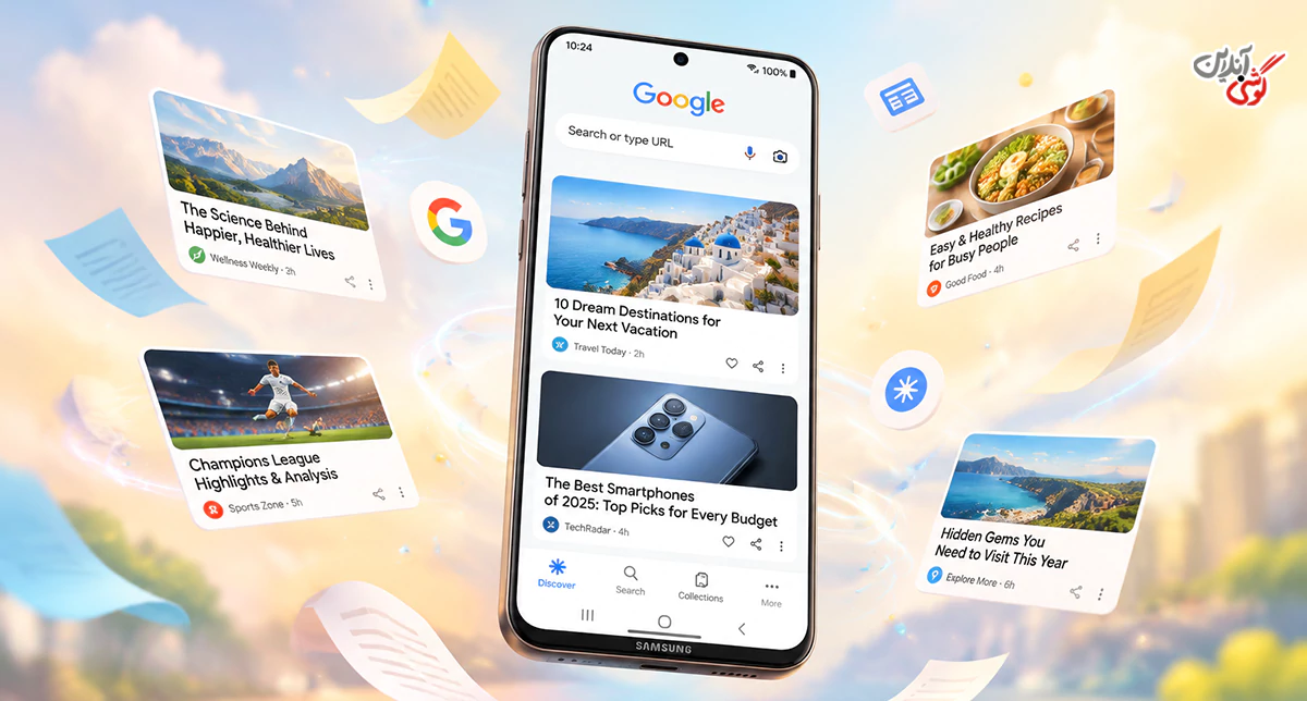 فعال یا غیرفعال کردن صفحه اخبار و Google Discover