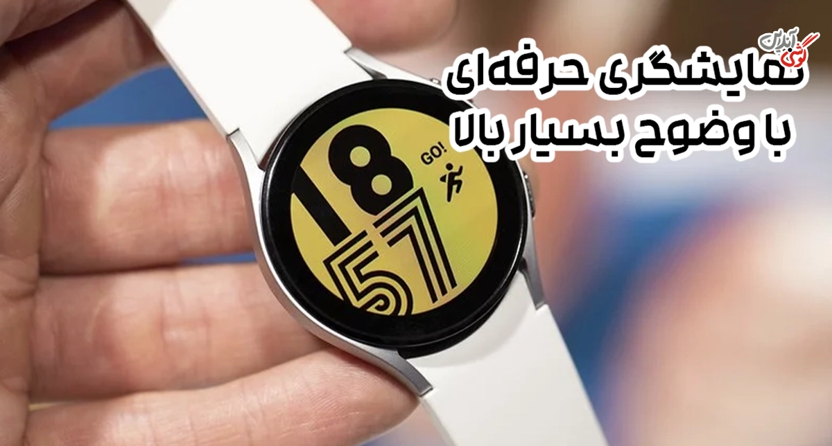 مشخصات فنی نمایشگر گلکسی واچ fe سامسونگ