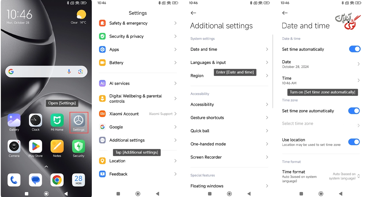 تصویری مرتبط با فعال بودن گزینههای Set time automatically (تنظیم خودکار ساعت) و Set time zone automatically (تنظیم خودکار منطقه زمانی) در گوشی شیائومی