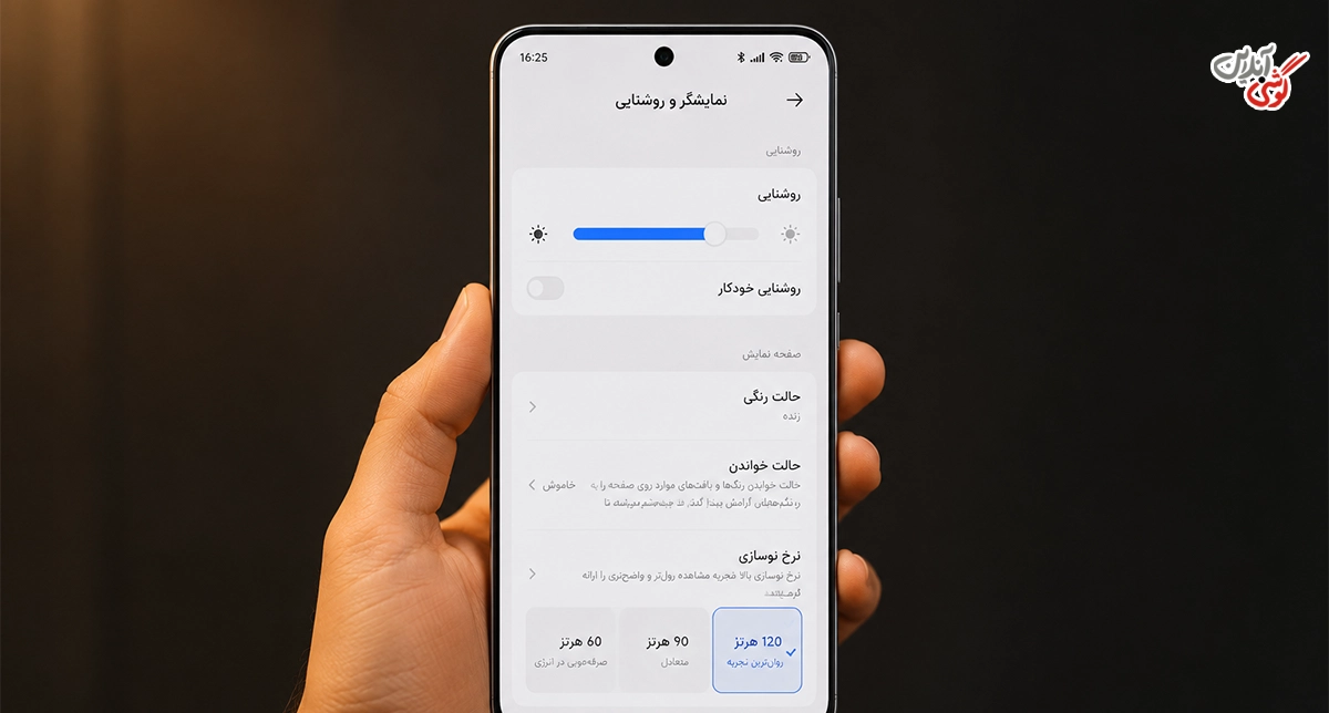 تصویری از بخش Display & brightness / نمایشگر و روشنایی در تنظیمات گوشی شیائومی