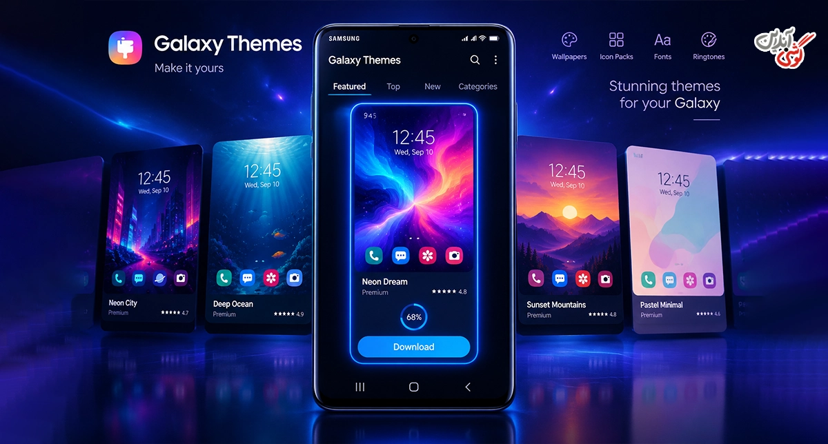 چگونه از Galaxy Themes تم جدید دانلود کنیم؟