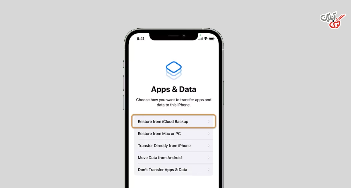 برگرداندن شماره های پاک شده با بازگردانی بکاپ iCloud