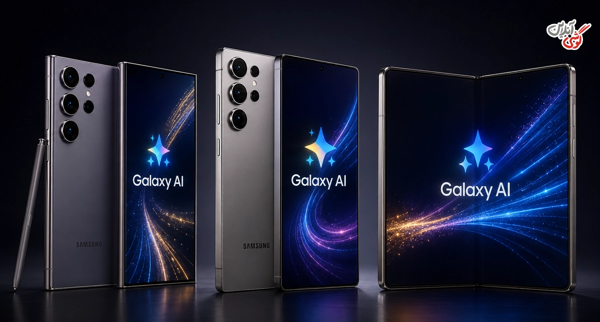  تمام گوشی‌های سامسونگ از Galaxy AI پشتیبانی نمی‌کنند
