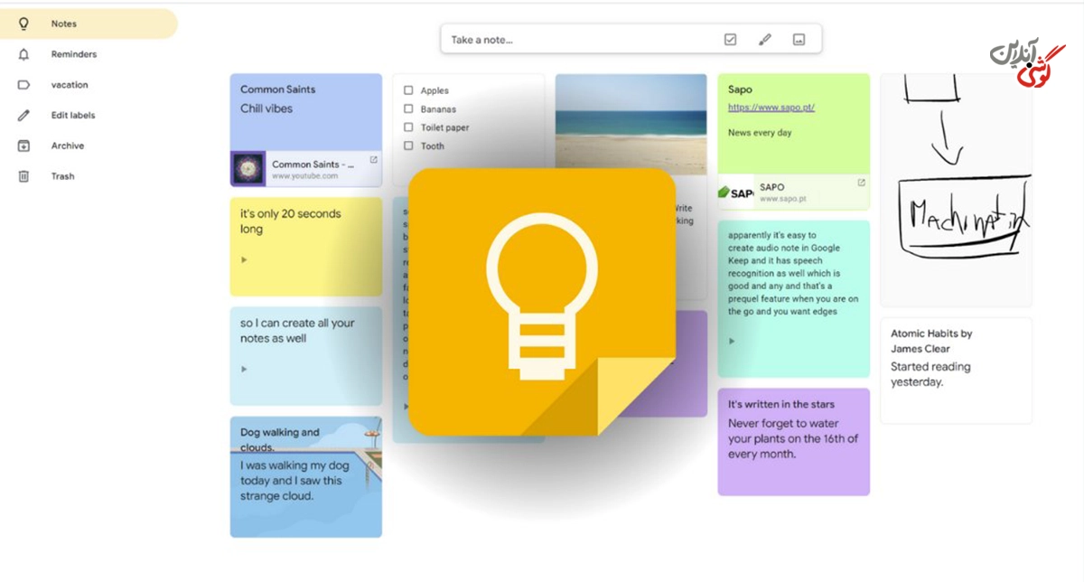 نمایشی از نمای داخلی نرم‌افزار Google Keep به همراه نمایش لوگو آن در وسط تصویر