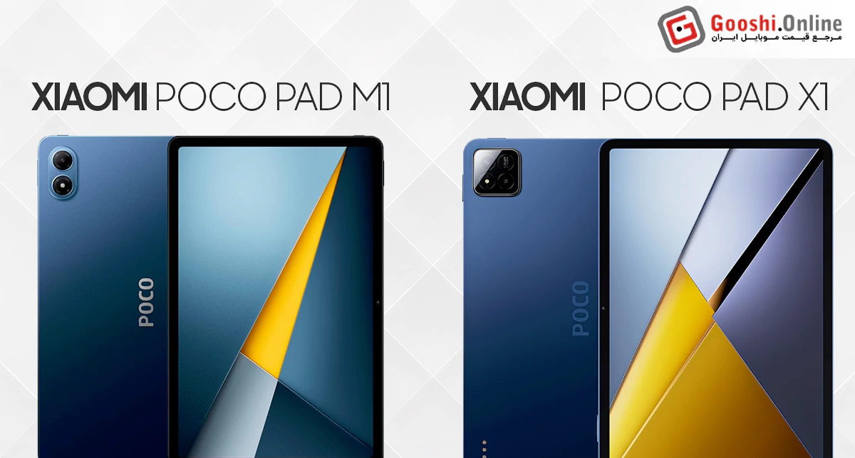 مقایسه تبلت پوکو پد x1 و M1 شیائومی؛ بدنه