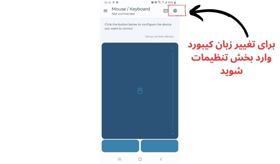 نحوه دسترسی به تنظیمات در نرمافزار Bluetooth Keyboard & Mouse