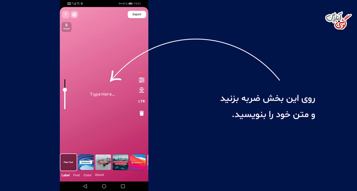 آموزش تصویری کار با اپلیکیشن فونتو