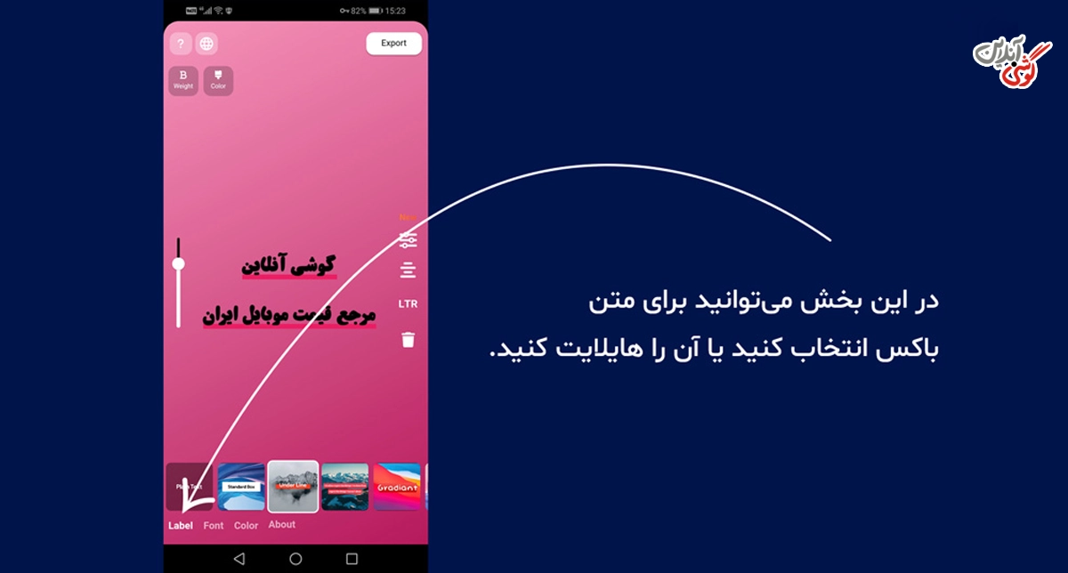 آموزش تصویری کار با اپلیکیشن فونتو
