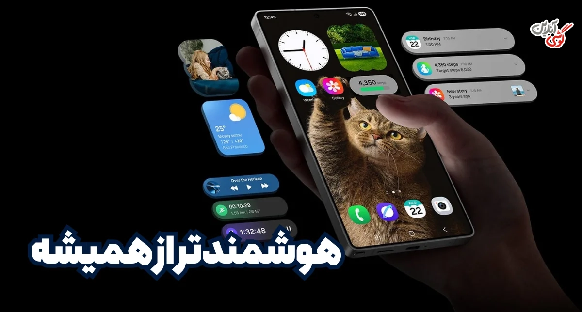 هوش مصنوعی و ویژگیهای جدید؛ امکانات هوشمند برای یک تجربه متفاوت