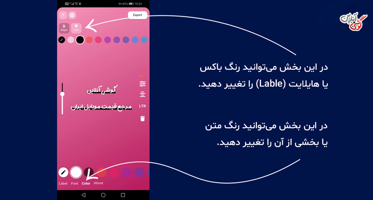 آموزش تصویری کار با اپلیکیشن فونتو