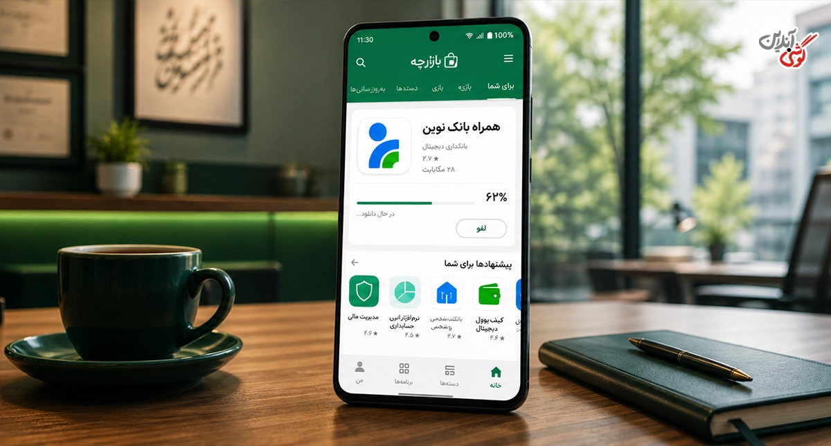 فعال‌سازی رمز پویا از طریق اپلیکیشن بانکی