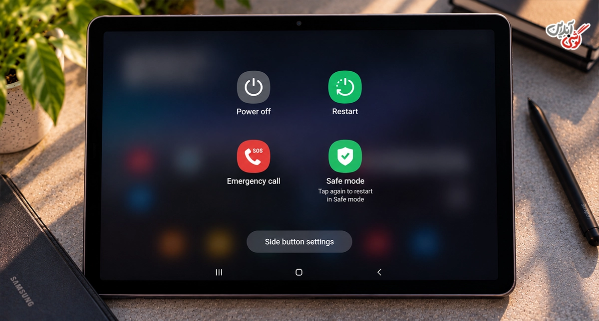 گزینه Safe mode در منوی خاموش کردن تبلت سامسونگ
