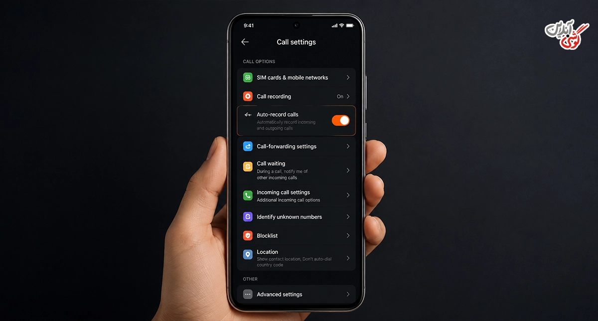اگر گزینه Call Recording را نمیبینیم چه کنیم؟