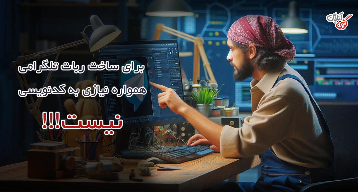 پلتفرم‌های بدون نیاز به کدنویسی