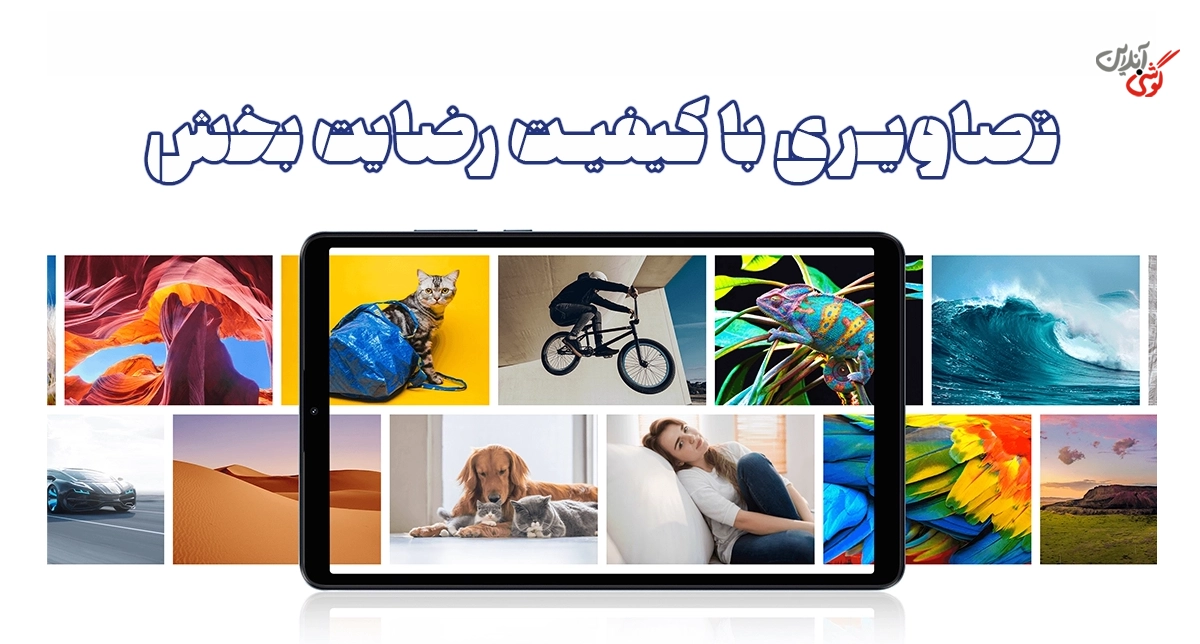 نمایشی از تصاویر گرفته شده با تبلت شیائومی ردمی پد SE 8.7