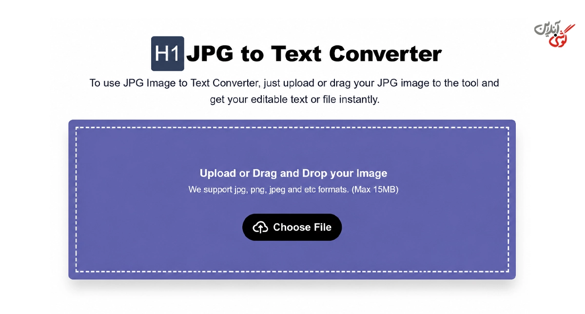 محیط کاربری وبسایت Jpgtotext