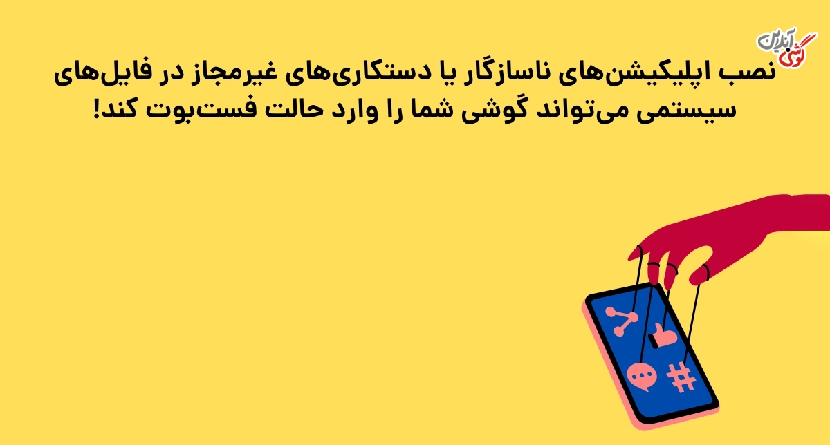 مشکلات سختافزاری و یا نرمافزاری در شیائومی
