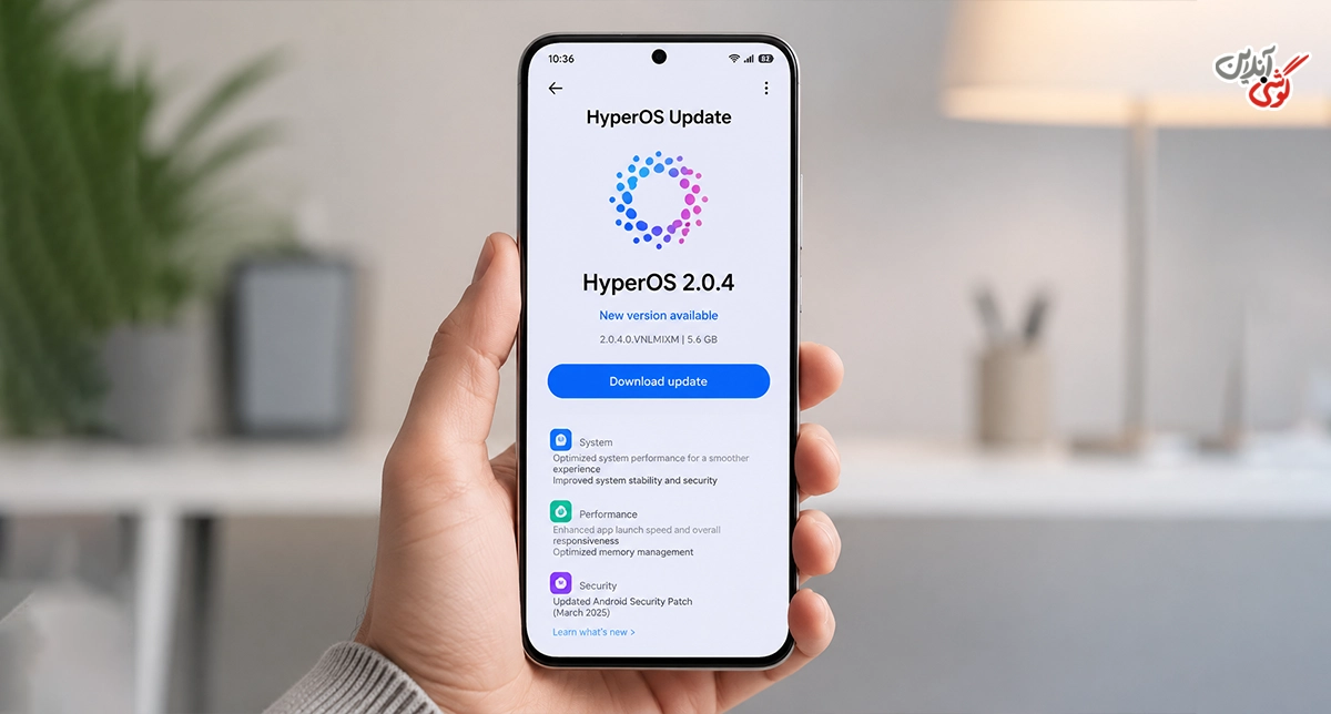 تصویری از صفحه HyperOS Update / بهروزرسانی HyperOS در گوشی شیائومی