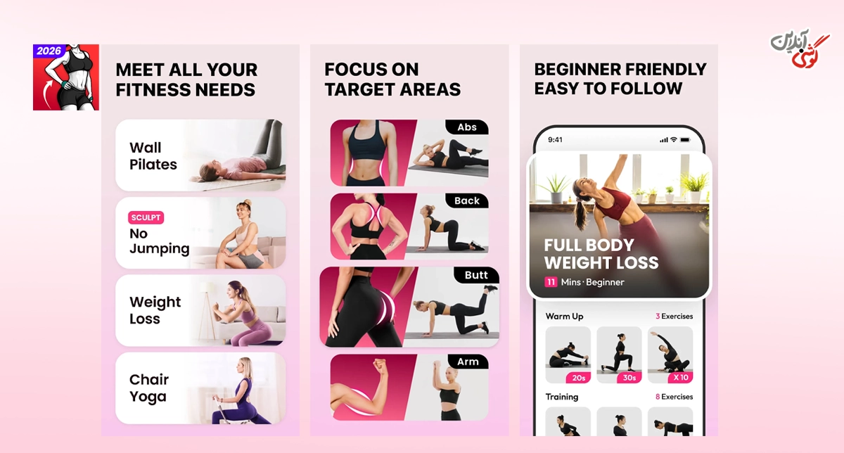 Workout for Women؛ ورزش در خانه
