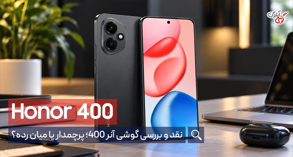 نقد و بررسی گوشی Honor 400